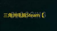 三角洲电脑Steam【夜刃】辅助
